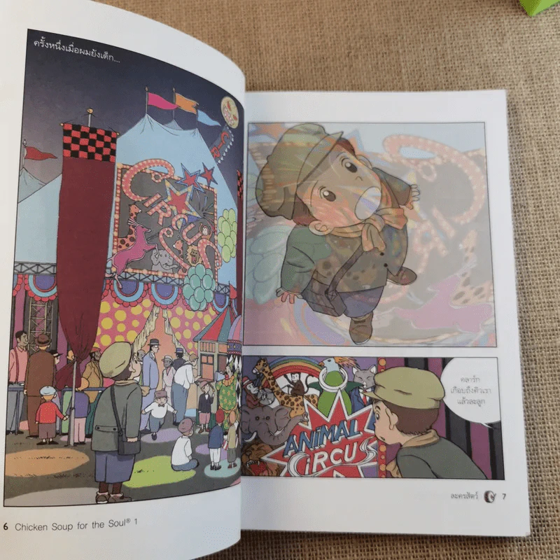 Chicken Soup for the Soul เรื่องเล่าซาบซึ้งบำรุงใจ ฉบับการ์ตูน เล่ม 1 รูปที่ 10