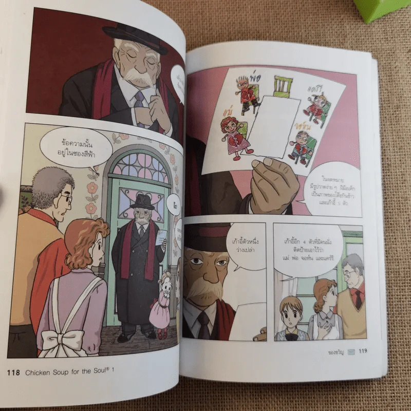 Chicken Soup for the Soul เรื่องเล่าซาบซึ้งบำรุงใจ ฉบับการ์ตูน เล่ม 1 รูปที่ 12