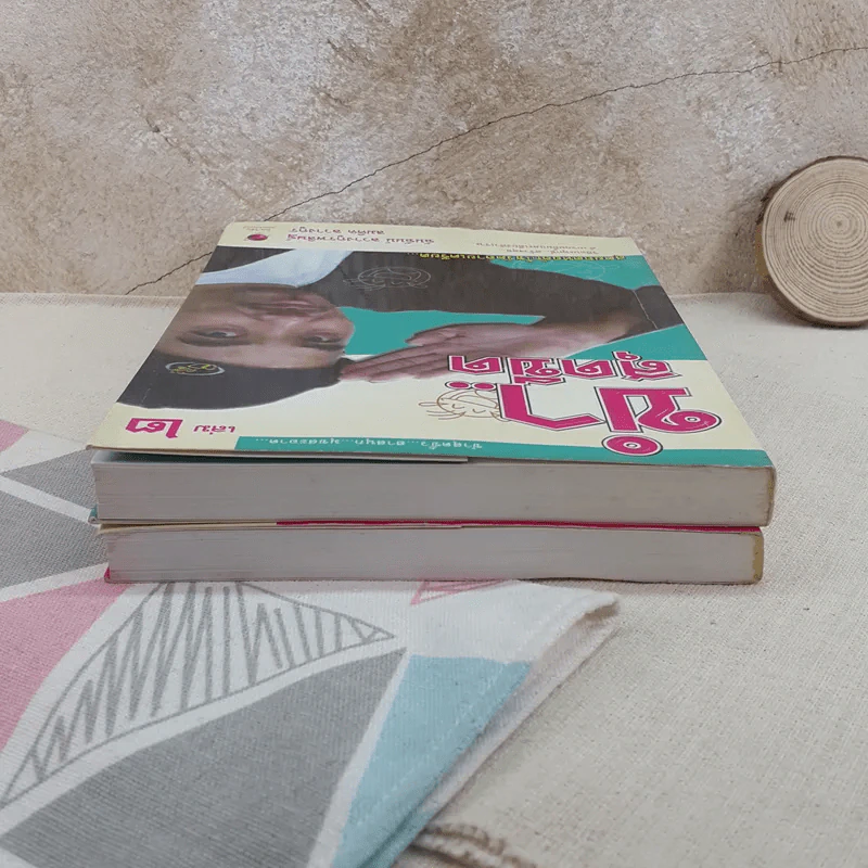 ขำสุดขีด เล่ม 1-2 - สมคิด ลวางกูร รูปที่ 6