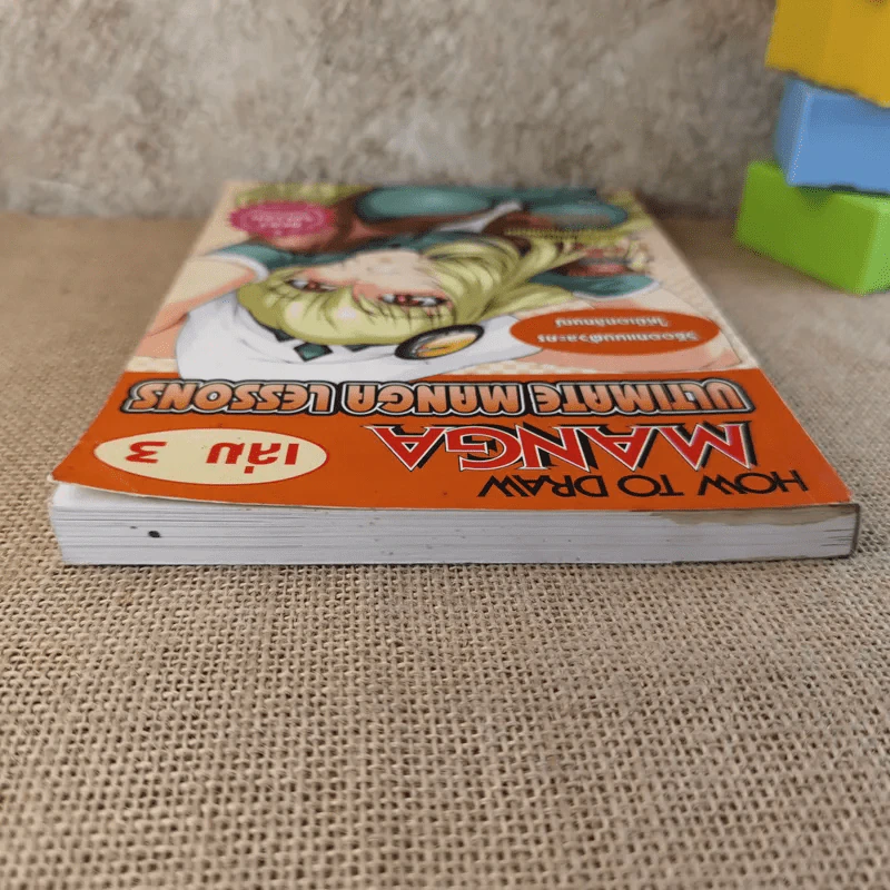How To Draw Manga เล่ม 3 Ultimate Manga Lessons วิธีออกแบบตัวละครให้มีเอกลักษณ์ รูปที่ 6