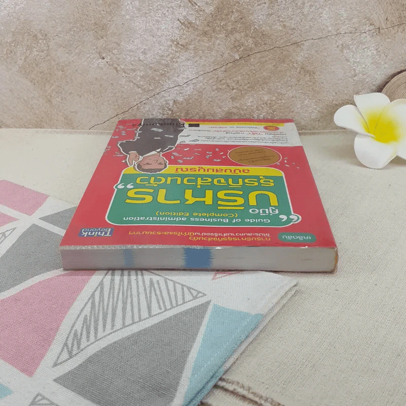 คู่มือบริหารธุรกิจส่วนตัว ฉบับสมบูรณ์ รูปที่ 6