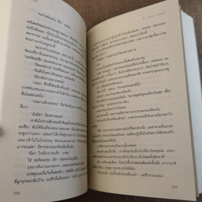 Grey เกรย์ - E L James (อี แอล เจมส์) รูปที่ 12