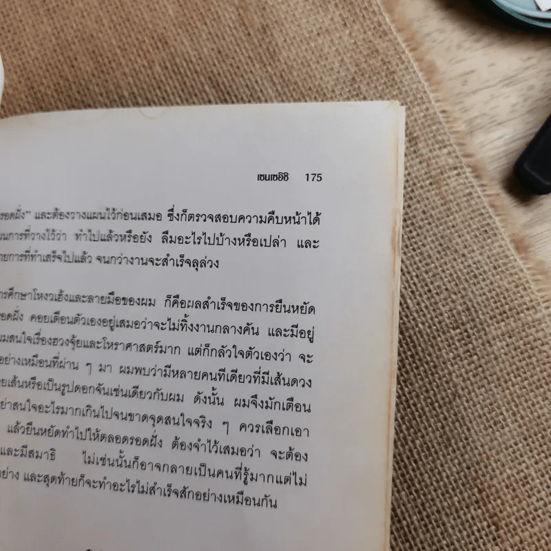 ธุรกิจ อาชีพ และโหงวเฮ้ง รูปที่ 13