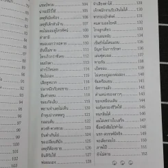 ฮากลิ้ง - บุญร่วม เทียมจันทร์ รูปที่ 11