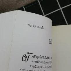 ฮากลิ้ง - บุญร่วม เทียมจันทร์ รูปที่ 12