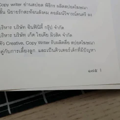 พ่อแม่ทุกคนทำได้ สร้างลูกด้วยรัก-เรียน-รู้ สู่อนาคตสดใส - 	นที หอมจันทร์ รูปที่ 12