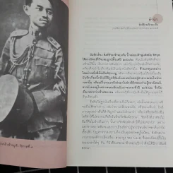 สิ่งที่ข้าพเจ้าพบเห็น ภาคต้น+ภาคจบ - ม.จ.พูนพิศมัย ดิศกุล รูปที่ 9