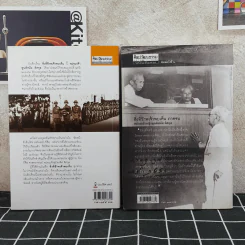 สิ่งที่ข้าพเจ้าพบเห็น ภาคต้น+ภาคจบ - ม.จ.พูนพิศมัย ดิศกุล รูปที่ 2