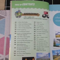 Japan Kyushu เที่ยวญี่ปุ่น ฉบับตะลุย คิวชู รูปที่ 16