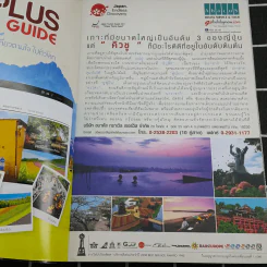 Japan Kyushu เที่ยวญี่ปุ่น ฉบับตะลุย คิวชู รูปที่ 7