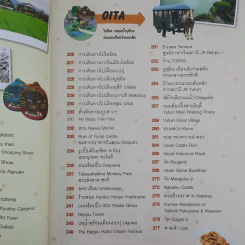 Japan Kyushu เที่ยวญี่ปุ่น ฉบับตะลุย คิวชู รูปที่ 15