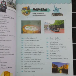 Japan Kyushu เที่ยวญี่ปุ่น ฉบับตะลุย คิวชู รูปที่ 13