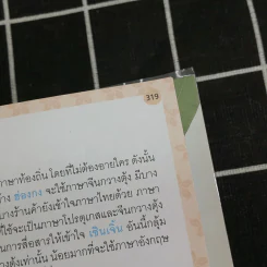 ฮ่องกง มาเก๊า เซินเจิ้น รูปที่ 19