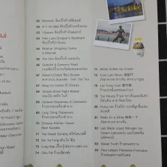 ฮ่องกง มาเก๊า เซินเจิ้น รูปที่ 10