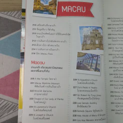 ฮ่องกง มาเก๊า เซินเจิ้น รูปที่ 15