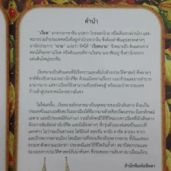 Vietnam เวียดนาม รูปที่ 9