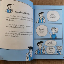 นำเข้า ส่งออก (ออนไลน์) ไม่ยาก 1 ในซีรี่ย์ไม่ยาก รูปที่ 12