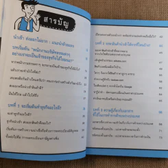นำเข้า ส่งออก (ออนไลน์) ไม่ยาก 1 ในซีรี่ย์ไม่ยาก รูปที่ 9