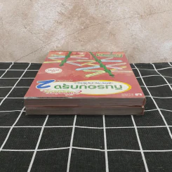 กินรอบกรุง อร่อยง่ายจ่ายไม่แพง เล่ม 1-2 รูปที่ 6
