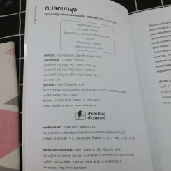 กินรอบกรุง อร่อยง่ายจ่ายไม่แพง เล่ม 1-2 รูปที่ 7