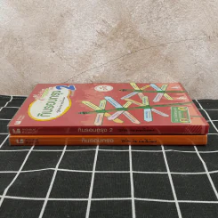 กินรอบกรุง อร่อยง่ายจ่ายไม่แพง เล่ม 1-2 รูปที่ 3