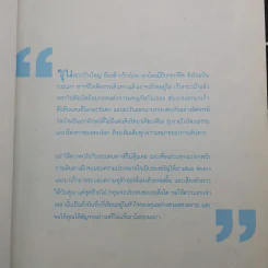 เที่ยวล่าสุด ฮ่องกง มาเก๊า รูปที่ 9
