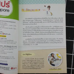 สิงคโปร์ Singapore รูปที่ 7