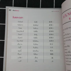 เซียนไต้หวัน Taiwan รูปที่ 14