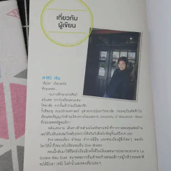 เซียนไต้หวัน Taiwan รูปที่ 13