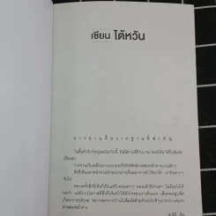 เซียนไต้หวัน Taiwan รูปที่ 7