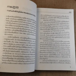 เจาะจุดแข็ง วิธีพัฒนาพรสวรรค์ของลูกน้องและตัวคุณเอง รูปที่ 15