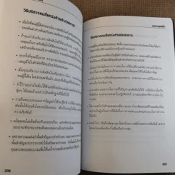 เจาะจุดแข็ง วิธีพัฒนาพรสวรรค์ของลูกน้องและตัวคุณเอง รูปที่ 16