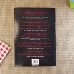 เจาะจุดแข็ง วิธีพัฒนาพรสวรรค์ของลูกน้องและตัวคุณเอง รูปที่ 2
