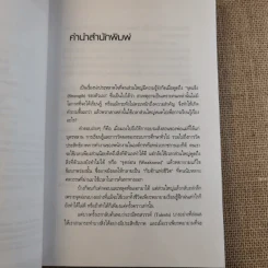 เจาะจุดแข็ง วิธีพัฒนาพรสวรรค์ของลูกน้องและตัวคุณเอง รูปที่ 9