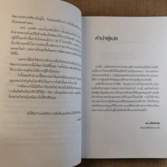 เจาะจุดแข็ง วิธีพัฒนาพรสวรรค์ของลูกน้องและตัวคุณเอง รูปที่ 10