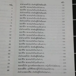 12 ปีนักษัตรและวันเกิดทั้ง 7 วัน รูปที่ 10