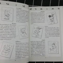 ไซอิ๋ว ฉบับฮาเฮ ตอนอวสาน รูปที่ 11
