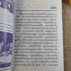 รวมบทความ และทัศนคติเกี่ยวกับธุรกิจประกันชีวิต ครบเครื่อง ภาคสอง - บุญเลื่อน ทองสมุทร รูปที่ 9