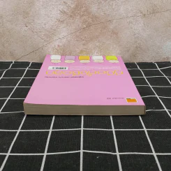 คู่มือตั้งชื่อลูก - เสฐียรพงษ์ วรรณปก รูปที่ 6
