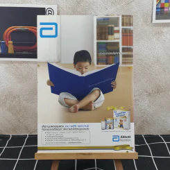 คู่มือตั้งชื่อลูก - เสฐียรพงษ์ วรรณปก รูปที่ 2