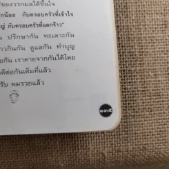 หนังสือโป๊ - โน๊ต อุดม รูปที่ 13