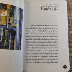 หนังสือโป๊ - โน๊ต อุดม รูปที่ 10