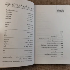 หนังสือโป๊ - โน๊ต อุดม รูปที่ 8