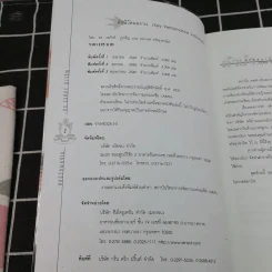 ดัชนีวัดผลงาน - ดร.วรภัทร์ ภู่เจริญ รูปที่ 7