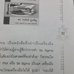 ดัชนีวัดผลงาน - ดร.วรภัทร์ ภู่เจริญ รูปที่ 10