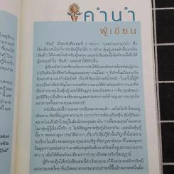 หุ้นกู้ - นวพร เรืองสกุล, อัจฉรา สุทธิศิริกุล (ตลาดหลักทรัพย์แห่งประเทศไทย) รูปที่ 9