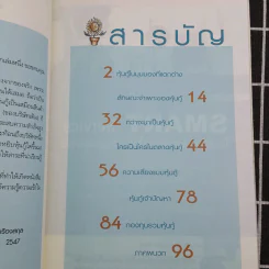 หุ้นกู้ - นวพร เรืองสกุล, อัจฉรา สุทธิศิริกุล (ตลาดหลักทรัพย์แห่งประเทศไทย) รูปที่ 10