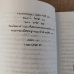 แม่เล่าให้ฟัง - สมเด็จพระพี่นางฯ รูปที่ 12