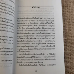 แม่เล่าให้ฟัง - สมเด็จพระพี่นางฯ รูปที่ 10