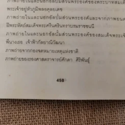 เจ้านายเล็กๆ ยุวกษัตริย์ รูปที่ 18